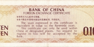 Banknote from China