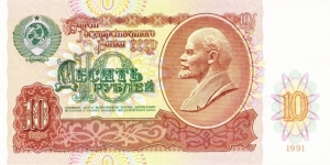 10 rubles Banknote