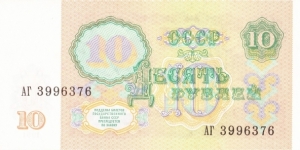 Banknote from Russia