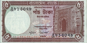 Bangladesh N.D. 5 Taka. Banknote