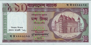 Bangladesh N.D. (1996) 10 Taka.

25 Years of Independence & Victory in the Bangladeshi Liberation War. Banknote