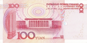 Banknote from China