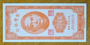 Taiwan | 
5 Jiǎo/50 Cents, 1949 | 

Obverse: Portrait of Dr. Sun Yat-Sen (1866-1925) | 
Reverse: Bank of Taiwan Building and Map of Taiwan | Banknote