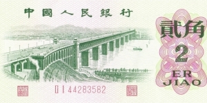 2 jiao Banknote