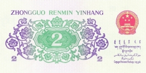 Banknote from China