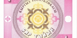 Banknote from Kyrgyzstan