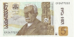 Georgia 5 Lari 2013 Banknote