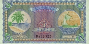 Maldive Islands AH1379 (1960) 1 Rufiyaa. Banknote