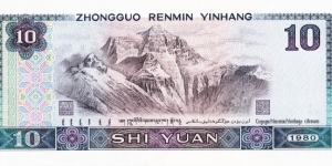 Banknote from China