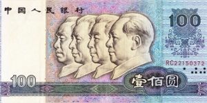 100 yuan Banknote