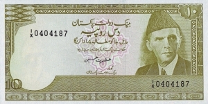 Pakistan N.D. 10 Rupees.

Replacement. Banknote