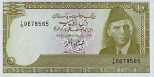 Pakistan N.D. 10 Rupees.

Replacement. Banknote