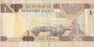 Banknote from Saudi Arabia