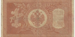 Banknote from Russia