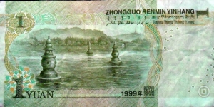 Banknote from China