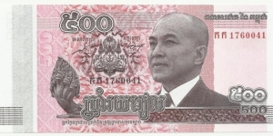 Cambodia 500 Riels 2014 Banknote