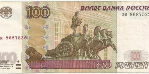 Russia-BN 100 Ruble 1997(2004) Banknote