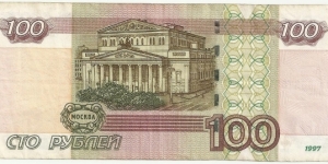 Banknote from Russia