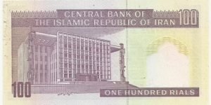 Banknote from Iran