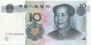 PRChinaBN 10 Yuan 2005 Banknote