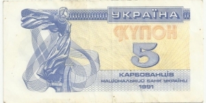 Ukraina 5 Karbovantsiv Kupon 1991 Banknote