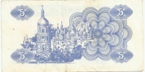 Banknote from Ukraine