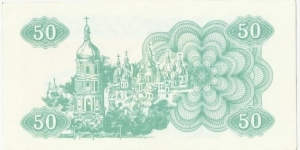 Banknote from Ukraine