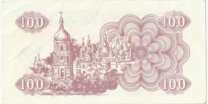 Banknote from Ukraine