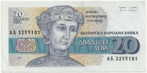 Bulgaria 20 Leva 1991 Banknote