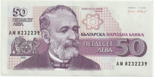 Bulgaria 50 Leva 1991 Banknote