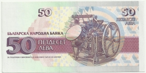 Banknote from Bulgaria