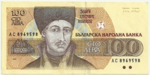 Bulgaria 100 Leva 1991 Banknote