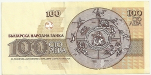 Banknote from Bulgaria