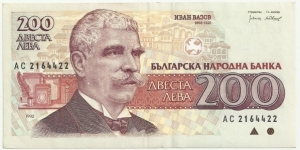 Bulgaria 200 Leva 1992 Banknote