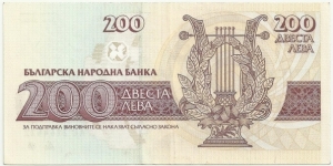 Banknote from Bulgaria