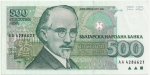 Bulgaria 500 Leva 1993 Banknote