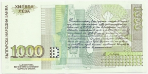 Banknote from Bulgaria