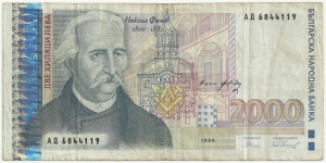 Bulgaria 2000 Leva 1996 Banknote