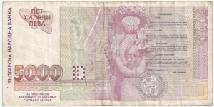 Banknote from Bulgaria