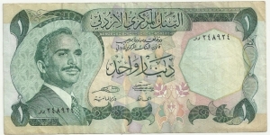 Jordan 1 Dinar 1978 Banknote