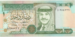 Jordan 1 Dinar 1993 Banknote