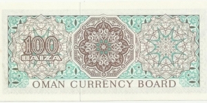 Banknote from Oman