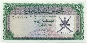 Oman ½ Omani Riyal ND(1973) Banknote