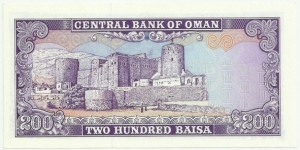 Banknote from Oman