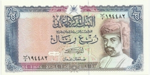 Oman ¼ Riyal 1989 Banknote