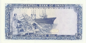 Banknote from Oman