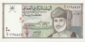 Oman ½ Riyal 1995 Banknote