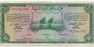 SaudiArabia 10 Riyals AH1373(1954) Banknote