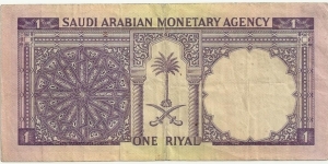 Banknote from Saudi Arabia