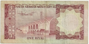 Banknote from Saudi Arabia